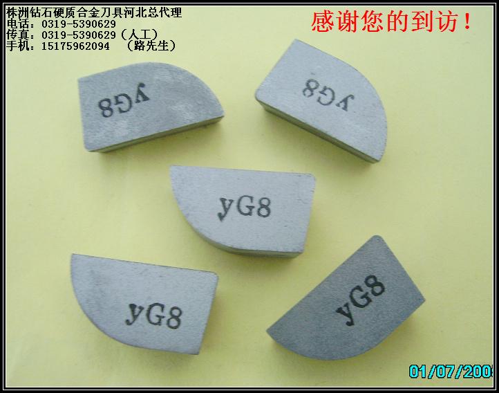供应株钻硬质合金焊接刀头A325/YT14